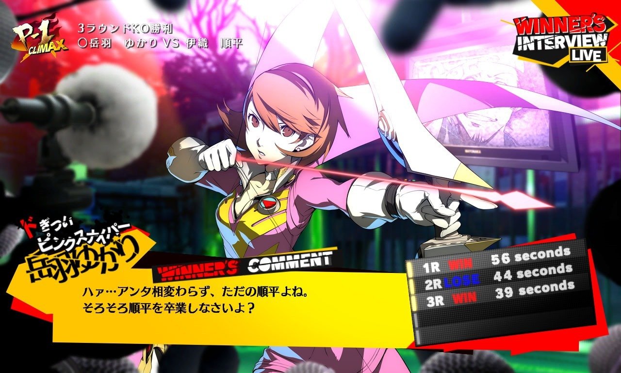 Persona 4: Arena Ultimax - Imagen 45